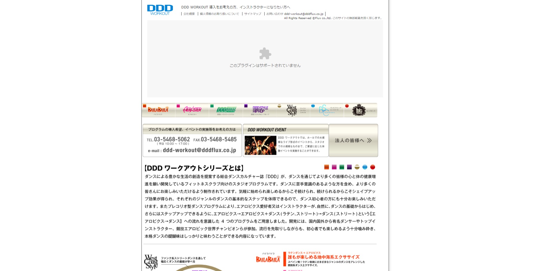 DDD公式サイト