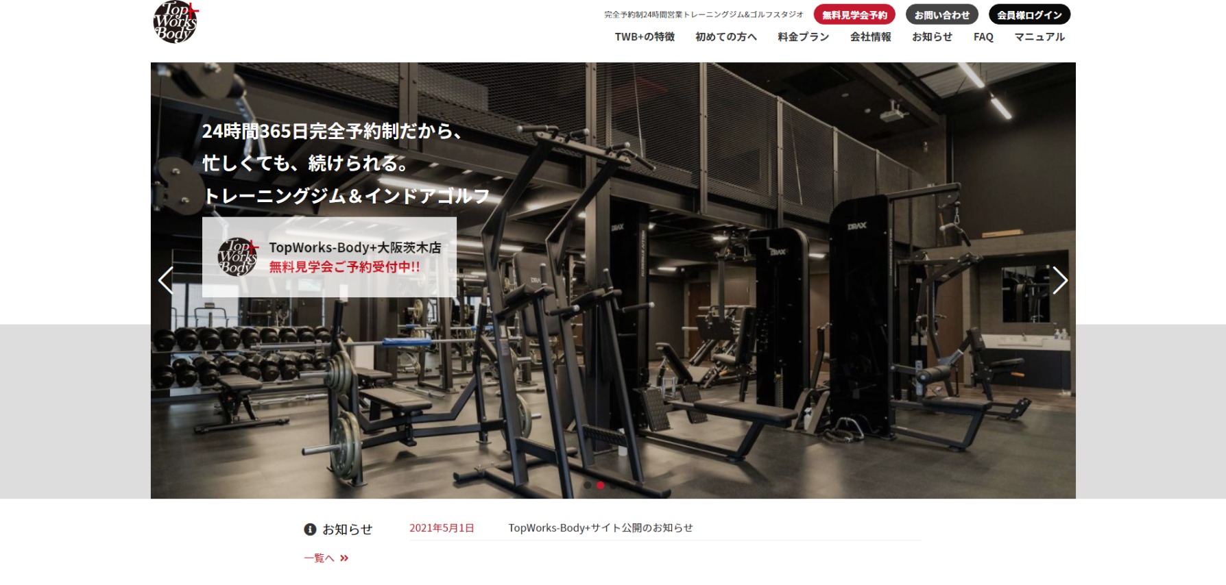 TopWorksBody