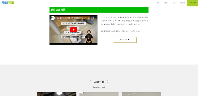 アトリオライト24