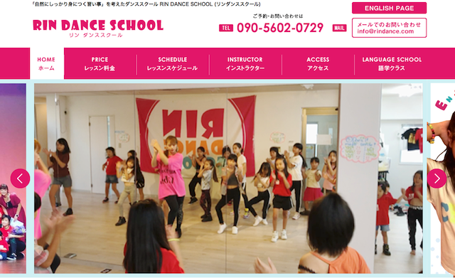 RIN DANCE SCHOOL 