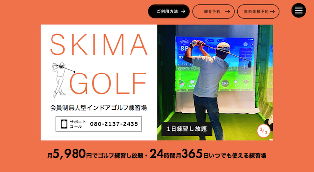  SKIMA GOLF 